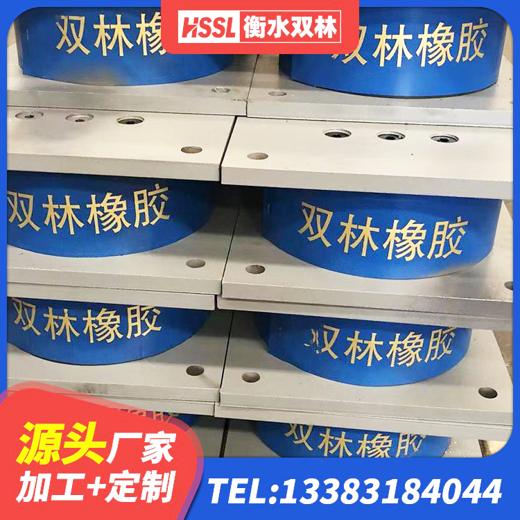 芙蓉区工程隔震支座生产厂家 芙蓉区LNR1100橡胶隔震支座 芙蓉区减振隔震支座厂家 芙蓉区HDR700支座厂家 - 第5张