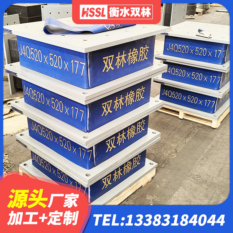 芙蓉区水平力分散型LNR橡胶支座什么价格 芙蓉区LNR600天然隔震支座厂家电话 芙蓉区高阻尼橡胶支座HDR 芙蓉区天然隔震支座LNR1000-Ⅱ - 第1张