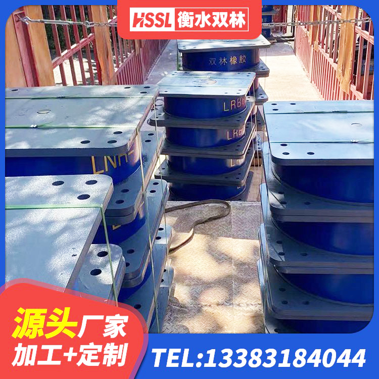 芙蓉区LRB隔震支座1500厂家 芙蓉区LNR400天然隔震支座 芙蓉区LRB橡胶隔震支座700(II型) 芙蓉区房建橡胶抗震支座 - 第5张